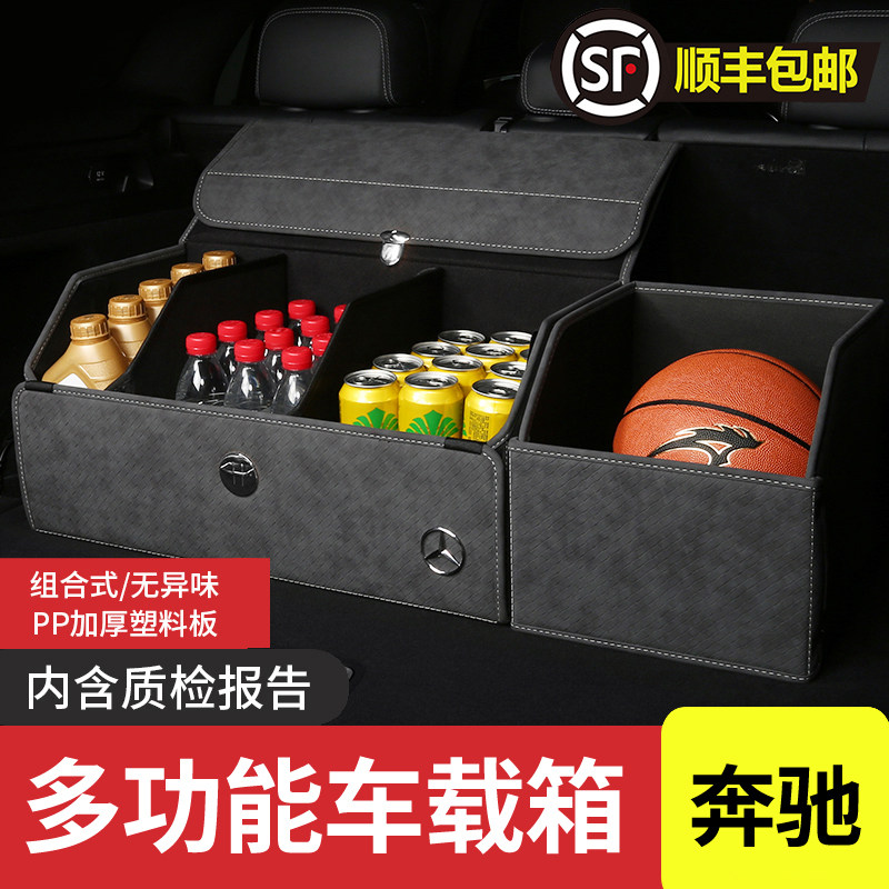 Mercedes Benz trunk storage box C200L GLC260L C260L E300L finishing suv trunk storage box