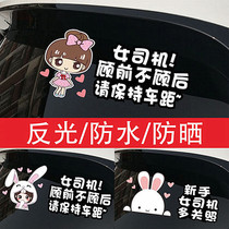Internship Car Sticker Newbie Road Car Sticker Female Driver With Cute Reflective Warning Signs Cartoon Car Funny Stickers