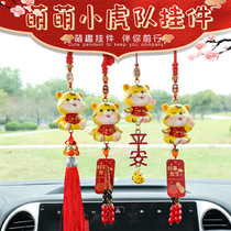 Year of the Tiger mascot car Tiger Car pendant 2022 new doll rearview mirror hanging decoration New Year hanging