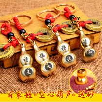 Laser lettering brass hundred family names key chain five Emperor money genuine woven red rope gourd can be installed cinnabar small pendant