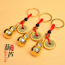 Creative personality five Emperor money brass gourd keychain Dragon rabbit Tiger horse cattle twelve Zodiac Key Chain pendant pendant