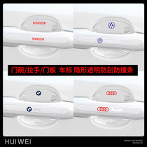 Car door anticollision bar door handle sticker anti-scraping car door bowl lacquered face protective film handle Anti-scuffing strip anti-scratched adhesive strip