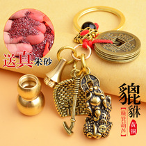 Brass gourd keychain pendant handmade red rope weaving five Emperor money dustpan can be equipped with cinnabar