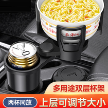 Car water cup holder multi-function one-point two Cup holder slot stopper large car beverage holder tea cup fixed modification