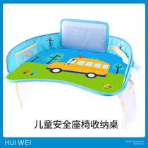 Car Baby Safety Seat Tray Children On-board Intake Small Table Dinner Plate Waterproof Multifunction Trolley pallets