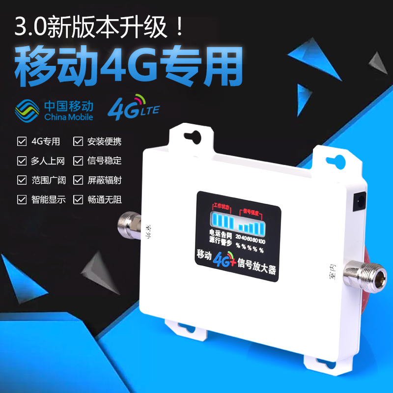 Mobile 4G Internet Call Mobile Signal Amplification Enhancer Network Amplifier TDD-LTE Receiver Internet Access