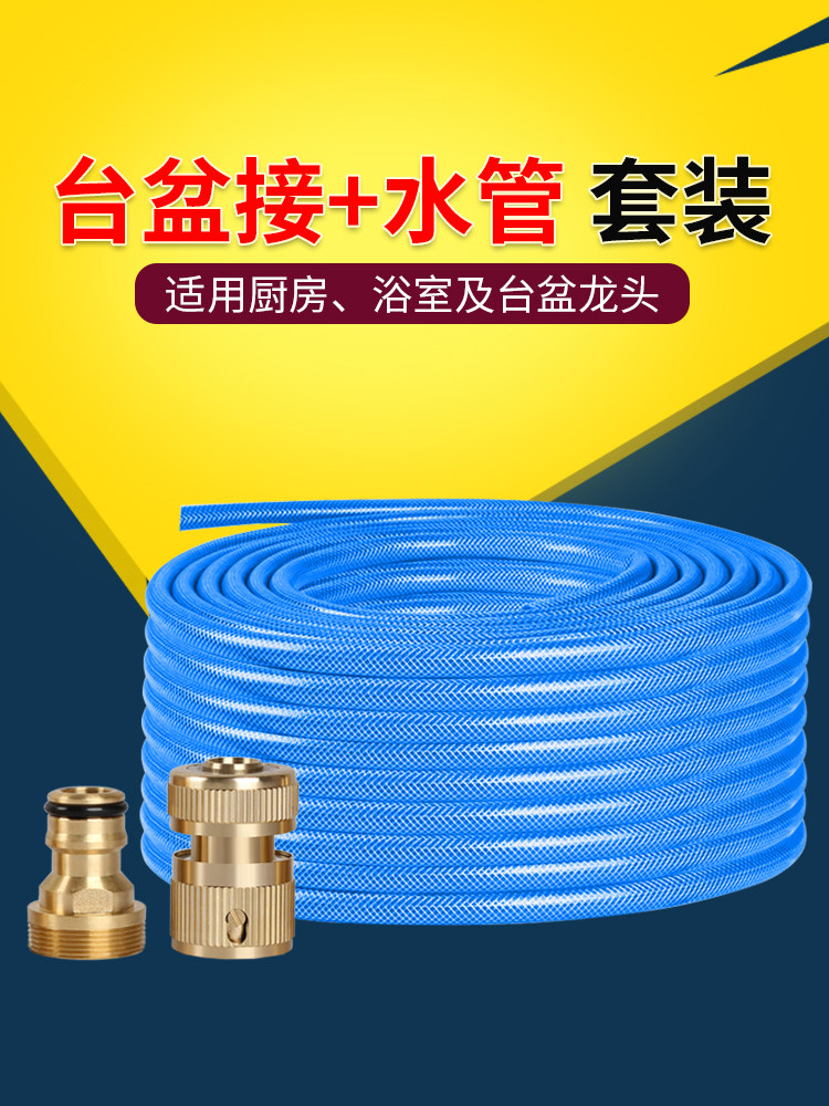 Kitchen sink faucet connector Universal universal hose Water pipe Powder room washbasin quick connector connector mouth