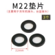 M22 Pad (3)