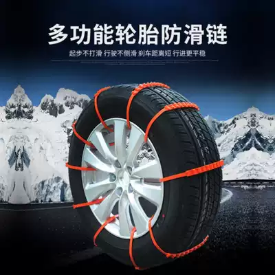 Car anti-skid cable universal stacker snow chain car anti-skid cable tie tire plastic snow chain tie