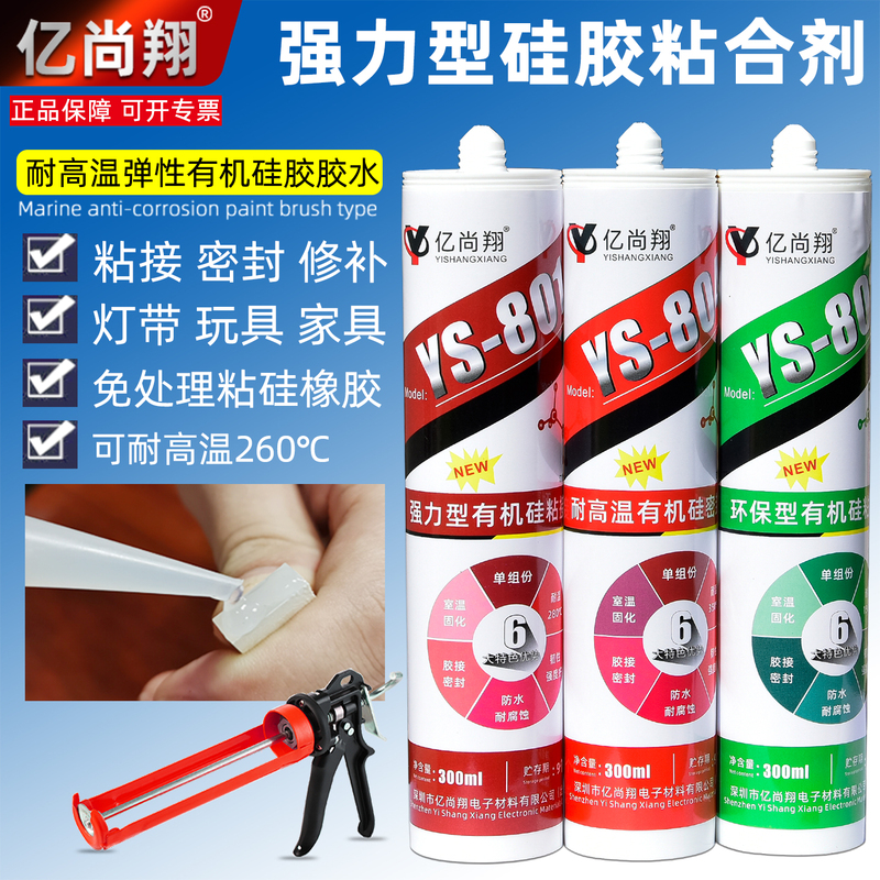 Special Glue for Silicone, Adhesive for Light Strips, Sealing Strips, Metal Bonding Agent, Flexible Waterproof Glue for Toy Dolls, Bonding and Repair Glue