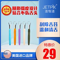 Jetpik Longue Covert Cating Crash Apdate Longue Coating Cleaner Cleansing дезодорант