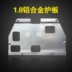 Chuyên dụng cho Geely Borui GC9 động cơ dưới tấm bảo vệ dưới tấm bảo vệ khung gầm khung gầm chuyển đổi lá chắn Khung bảo vệ