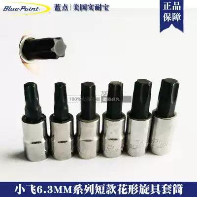 Blue Dot Bluepoint Tool Pattern Screwdriver Sleeve set Plum Blossom Screwdriver Small Medium Large Flying set Flower shape United States