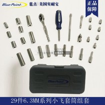 Snapon American BluePoint blue dot tool 29 pieces Xiaofei series Ratchet professional auto repair sleeve set