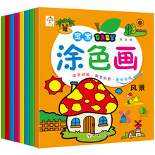 儿童画画本幼儿园绘画涂色书