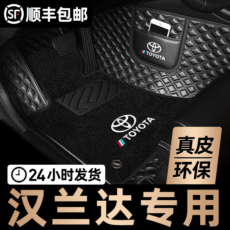 Dedicated to Toyota Hanranda footbed 7 seats full siege 2022 fourth generation 5 seats seven genuine leather car footbed