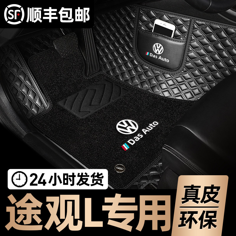 Dedicated to FostiguanL Foot Mat 2021 Carpet Upper Steam Tiguan X Old Tiguan All Surround Car Footbed
