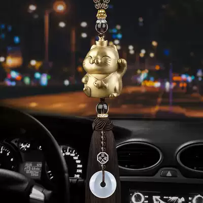 Copper lucky cat car pendant car pendant interior decoration high-end atmospheric female pendant high-end car rear mirror hanging jewelry men
