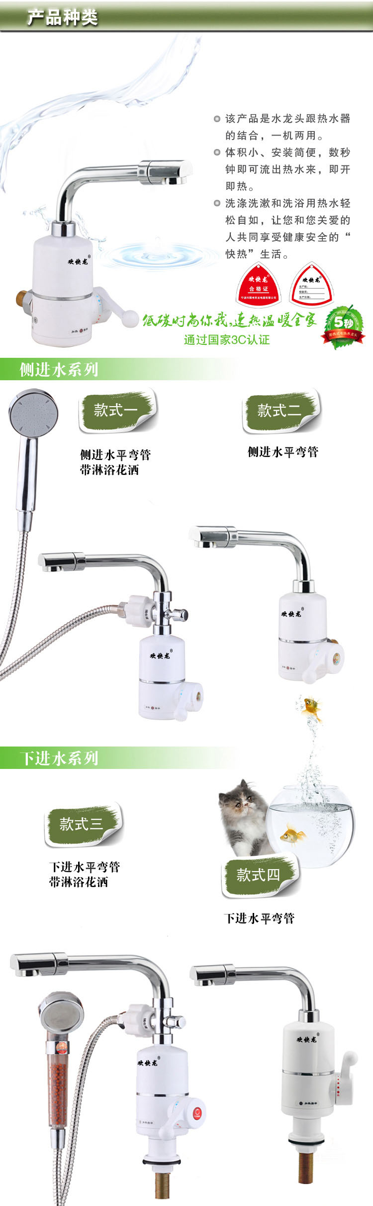 giá máy năng lượng mặt trời Rồng vui vẻ là vòi nước nóng bếp nhỏ kho báu sưởi ấm nhanh nước nóng điện tắm nóng và tắm lạnh máy nước nóng năng lượng mặt trời megasun