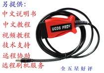 UCDS Ford Machine Brush Artifact UCDS