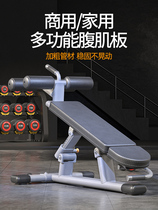 Sit-ups abdominal muscle board professional bench press bench dumbbell bench home fitness chair multi-functional sports equipment training bench
