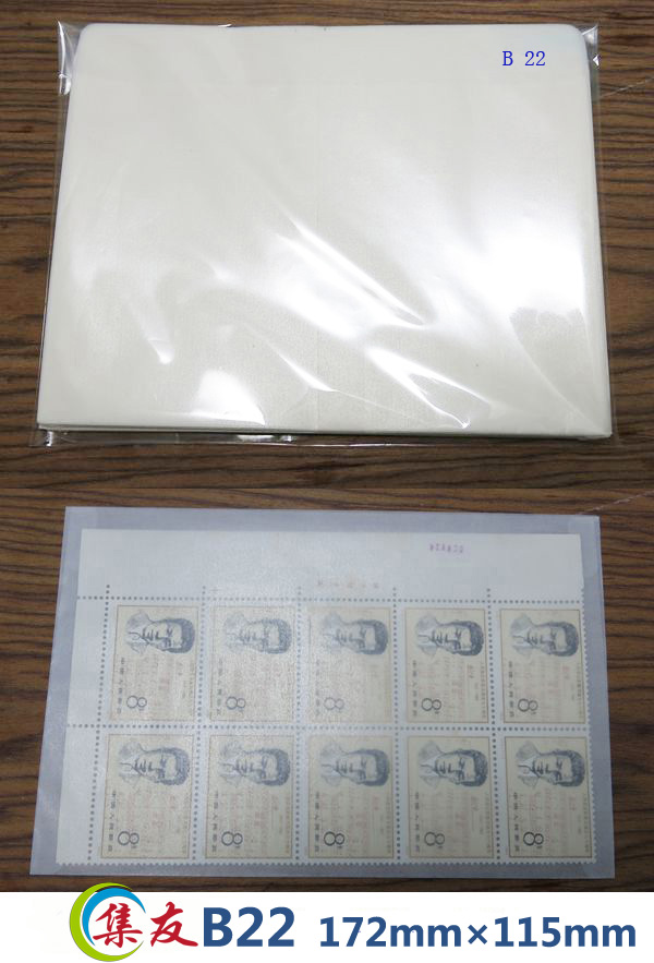 B Series-Set Up High-end Paper Care Pouch Patent Products B22 This pack of 50