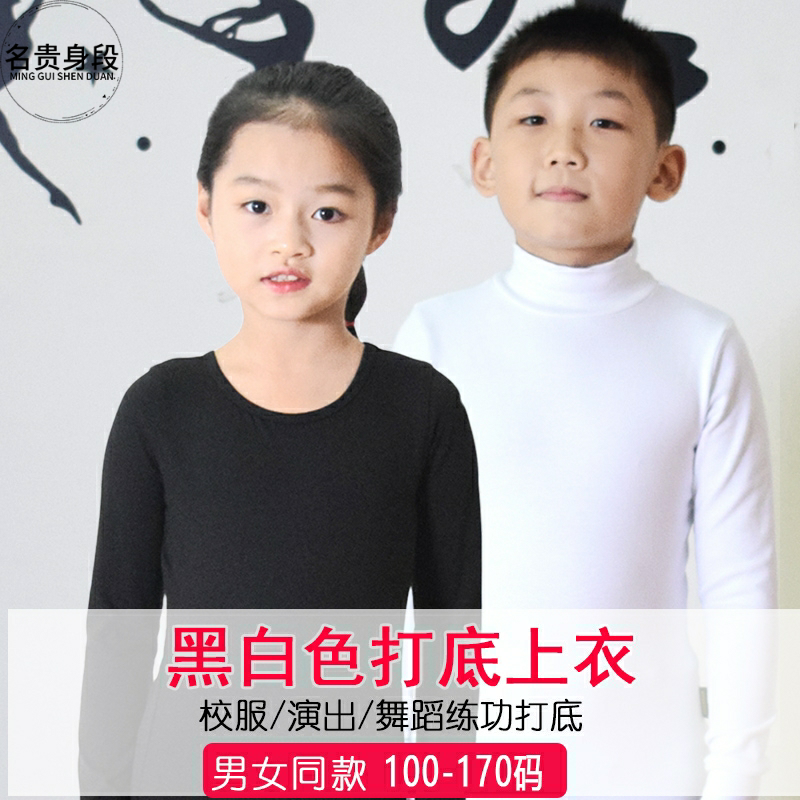 Girl Beating Undershirt White Gush Child Tight Dancing Undercoat Warm Blouse Boy High Collar Long Sleeve Underwear