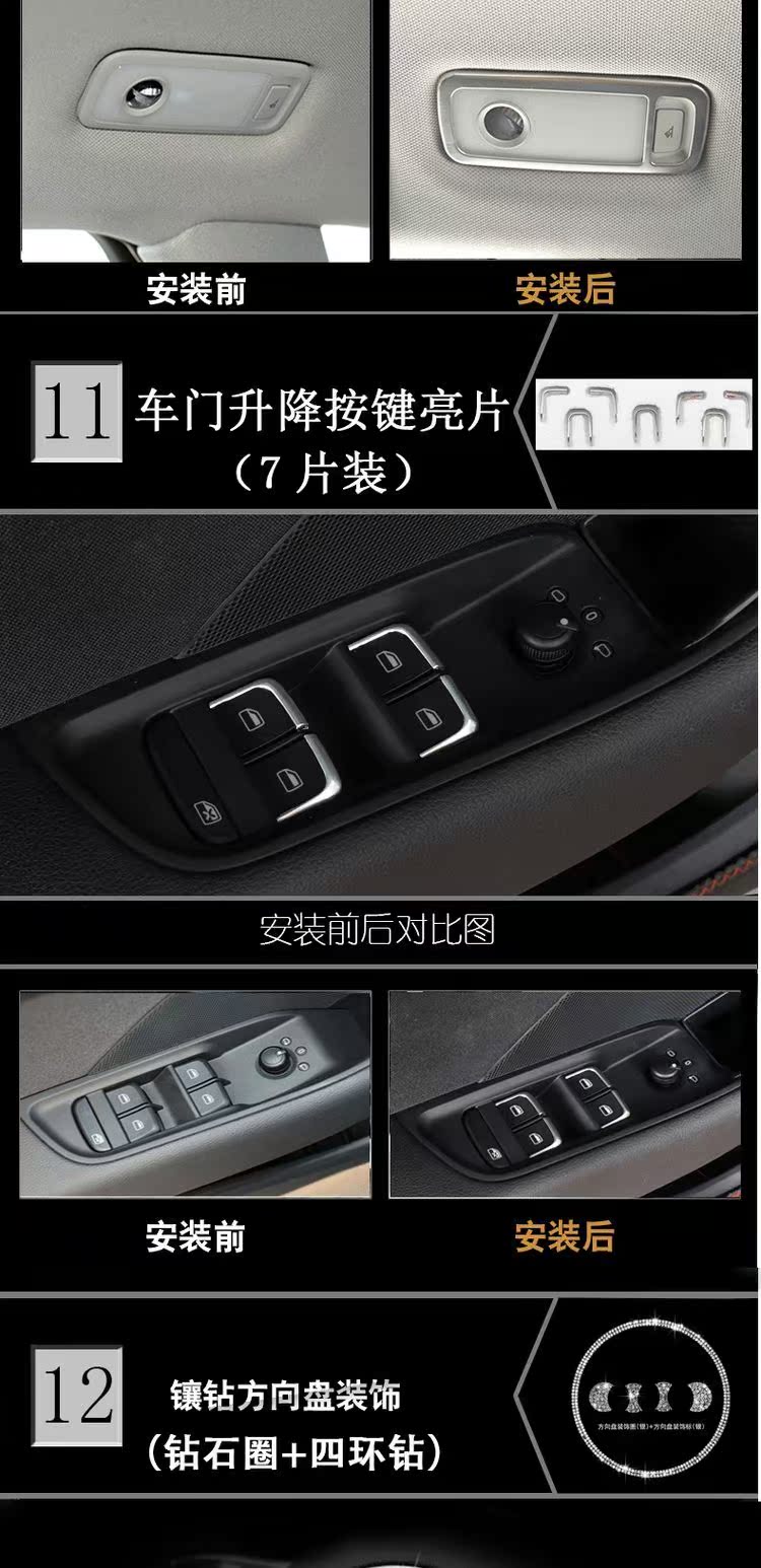 Audi Q3 sửa đổi trang trí nội thất xe dán sáng xe nội thất phụ kiện xe hơi phụ kiện trong việc kiểm soát nâng cấp thiết bị nâng cấp - Ô tô nội thất Accesseries phụ kiện trang trí xe hơi