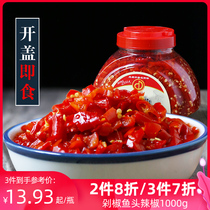 Dandan chopped pepper fish head chopped pepper 1000g Sichuan specialty chili sauce rice chopped pepper sauce fresh super spicy chopped pepper