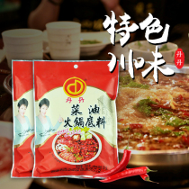  Dandan vegetable oil hot pot base material 260g*2 bags of Sichuan hot pot clear oil Malatang spicy vegetable seasoning