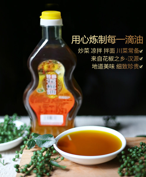 俊康 四川汉源特产 特麻花椒油 535ml 天猫优惠券折后¥14.8包邮(¥24.8-10) 俊康 四川汉源特产 特麻花椒油 535ml 天猫优惠券折后¥14.8包邮(¥24.8-10)