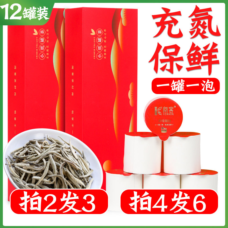 (Buy 2 hair 3) White milli silver needle gift box dress Fujian white tea Fuding tea small paper pot bulk new tea-Taobao