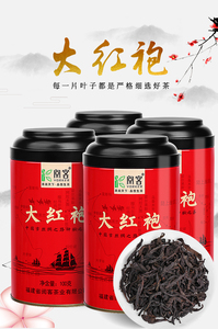 6.9元包邮 阅客 大红袍茶 100g罐装