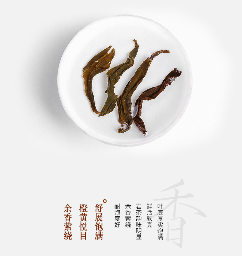 阅客 大红袍 武夷岩茶 浓香型 110g/罐 图4