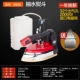 Điện cao cấp điện công nghiệp chai điện loại hơi nước cửa hàng quần áo rèm cửa giặt khô sắt hộ gia đình - Điện sắt