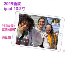 For Apple ipad 10 2 inch 2019 new flat screen protector HD matte PET soft film