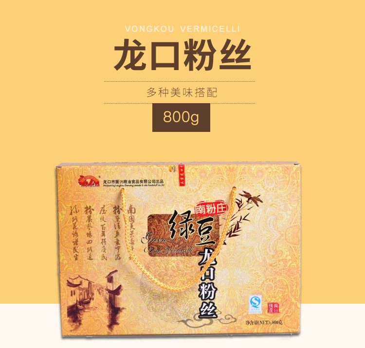 Authentic Longkou vermicelli, Yantai specialty, special promotion, gift box, pure mung bean export quality