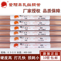 Punching machine punching machine copper tube electrode tube copper punching machine punching machine red copper tube Ziyang copper tube