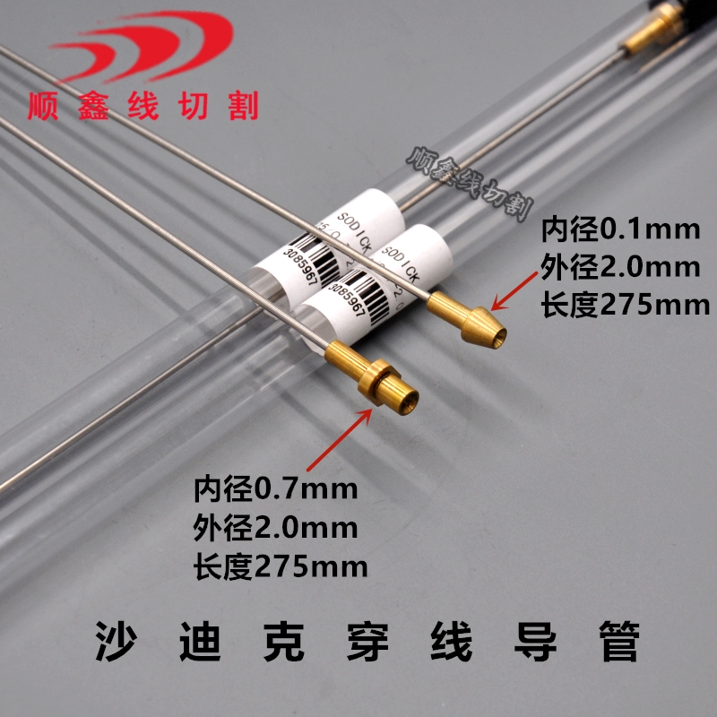 Linear cutting slow walking wire accessories Shadiq automatic threading catheter guide wire pipe wire pipe Sadiq accessories