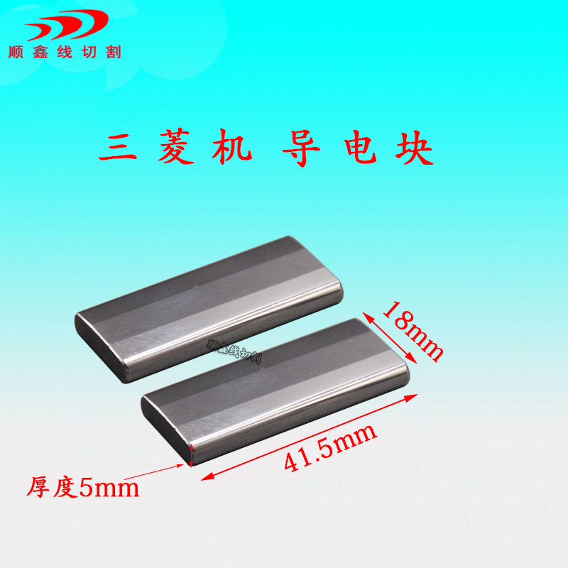 Mitsubishi machine slow wire accessories Mitsubishi machine conductive block slow wire accessories consumables slow wire accessories