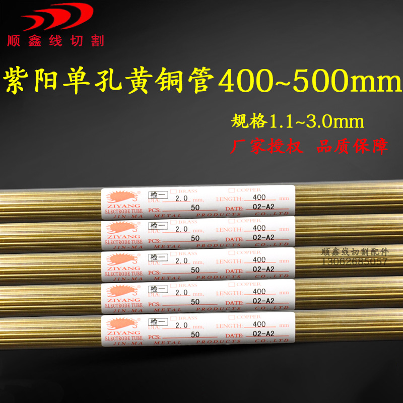 Punching machine Punching machine accessories Punching machine Punching machine Copper tube electrode tube Shandong Ziyang Copper tube electrode wire