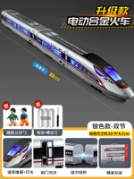 [Electric] Высоко -скоростная железнодорожная серебро [двойной фестиваль подарок 2 куклы]