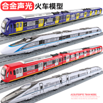Alloy subway EMU model Childrens high-speed rail track train simulation light rail toy boy car toy