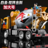 Металлическая палочка для смешивания, детская игрушечная машина, модель инженерной машины для мальчиков, комплект, транспорт