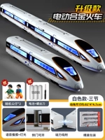 [Electric] High -Speed ​​Railway Fuxing Bai [подарки 2 куклы в трех секциях]