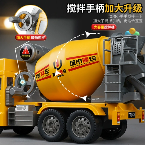 Большая палочка для смешивания, детская игрушечная машина, детский транспорт для мальчиков