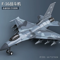 Металлический истребитель со светомузыкой