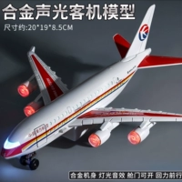 Трубка, чемодан, металлическая лестница, авиалайнер со светомузыкой