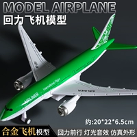 Металлический большой авиалайнер со светомузыкой