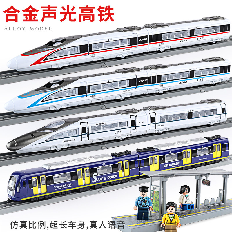 Children's high-speed railway train toy alloy renaissance motor vehicle model simulation subway harmonious train set boy